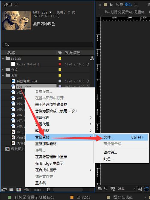 如何更改图片中的文字