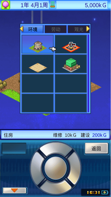 宇宙探险物语森林的砍伐