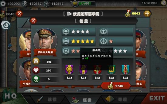 世界征服者3自创三将