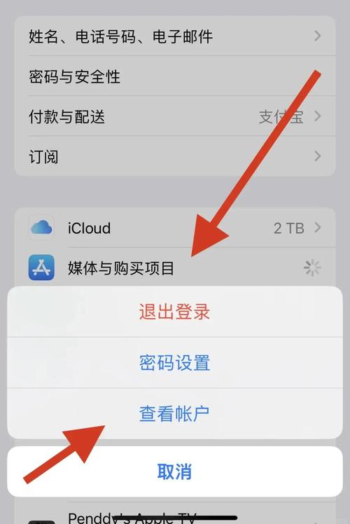 苹果账号怎么切换国家