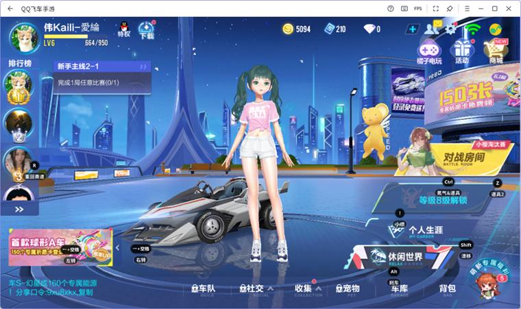 qq飞车单机版无需登录评价