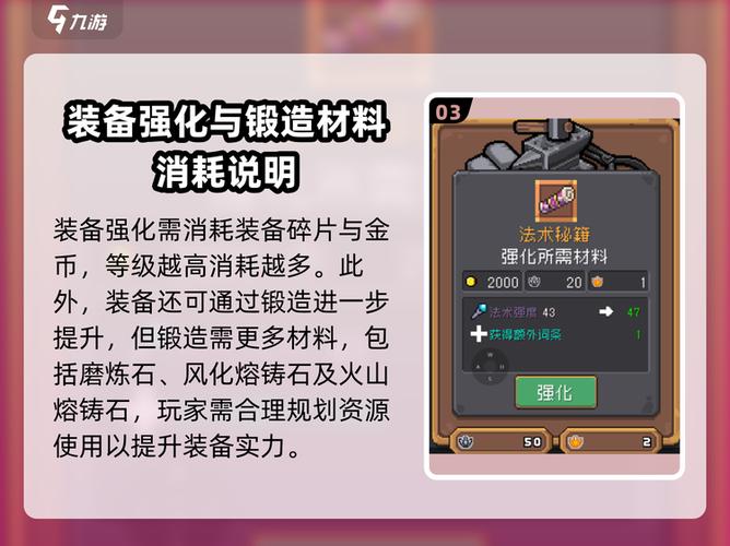 元气骑士饰品图纸怎么升级