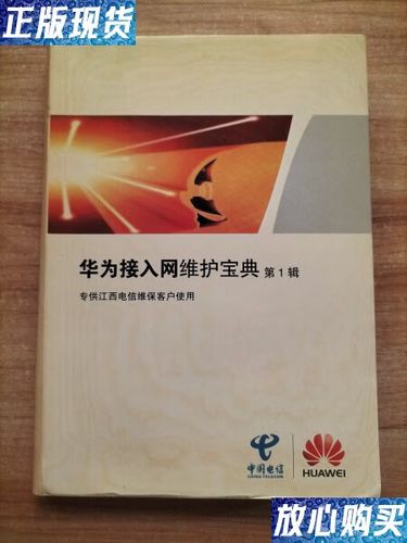 华为网络工程师认证