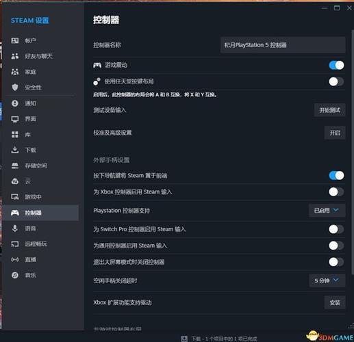 ps5怎么设置