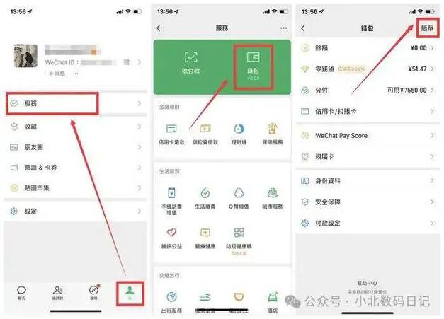 微信恢复转账记录