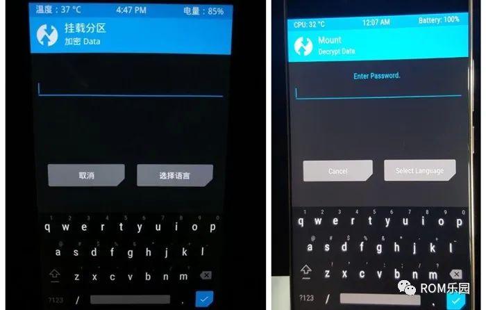 小米twrp解密data分区密码截图