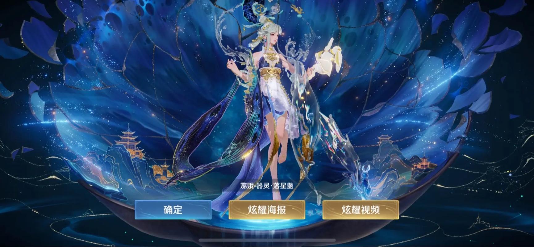 王者荣耀赠送的皮肤