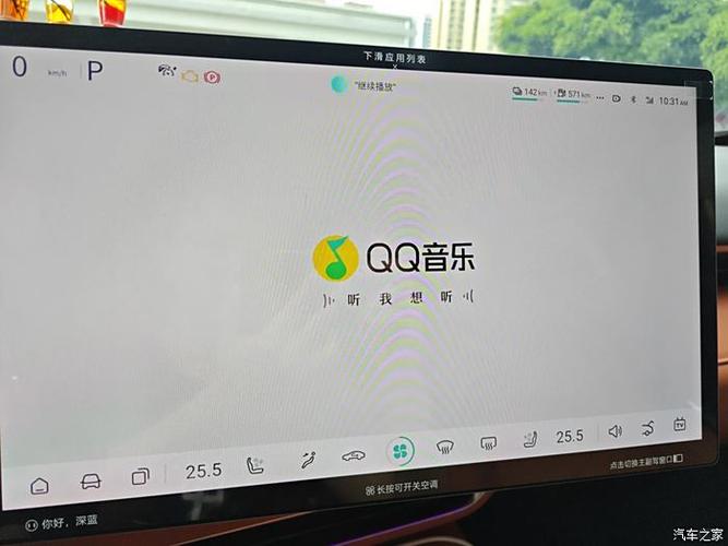 QQ音乐升级版缩略图