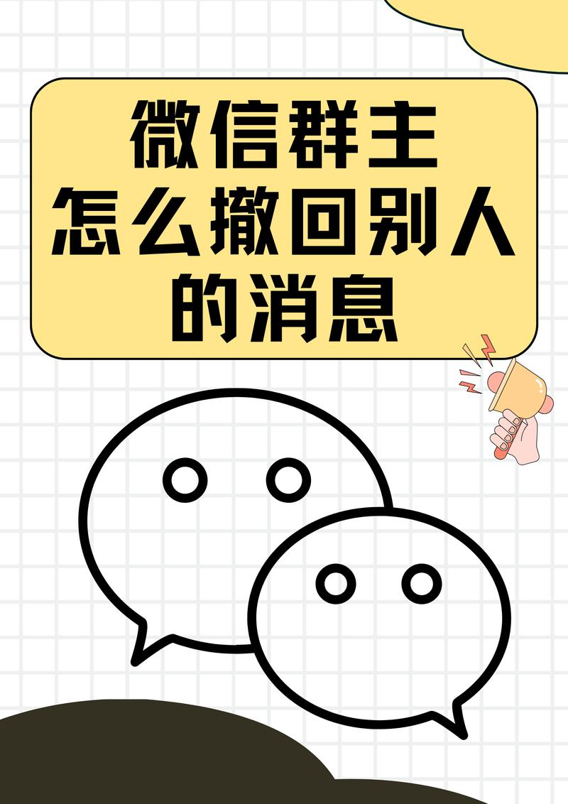 群发的信息可以撤回吗游戏截图