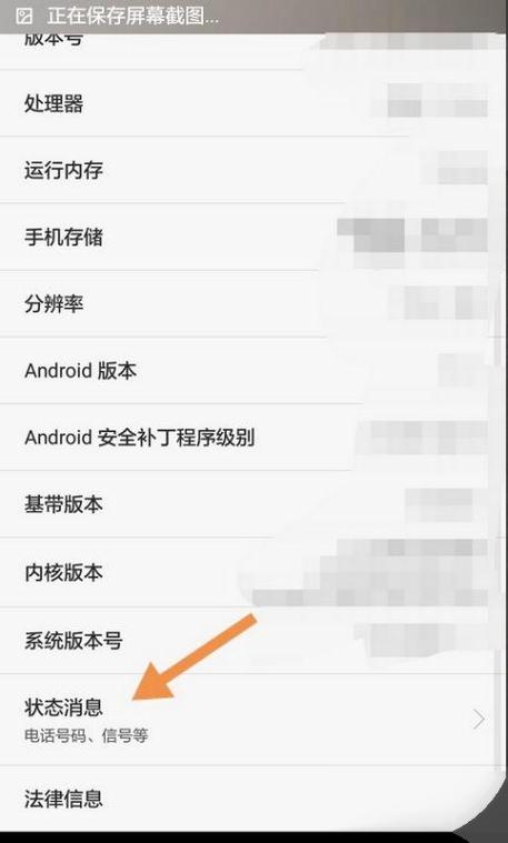 红米手机怎么看激活日期和出厂日期