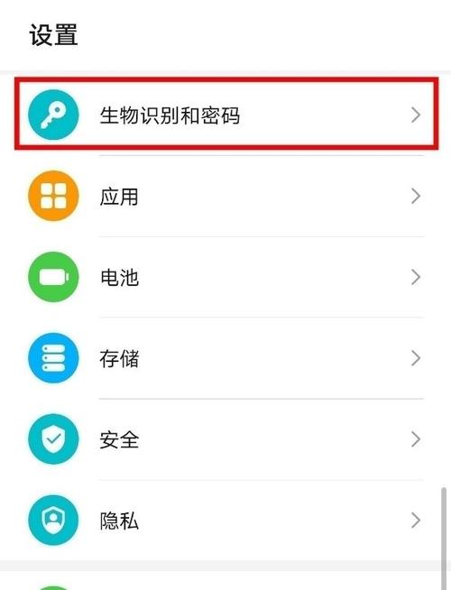 honor手机锁定了怎么解锁图标