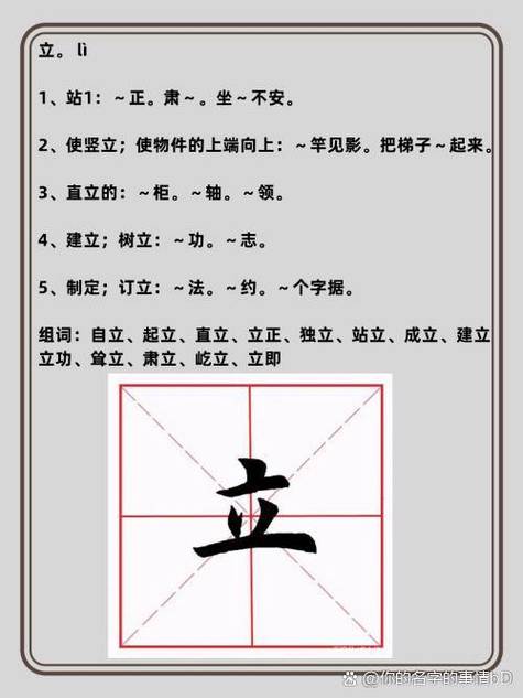 江字加一笔有几个字组词