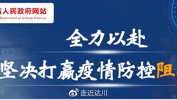 当前,全国人民正戮力决战疫情