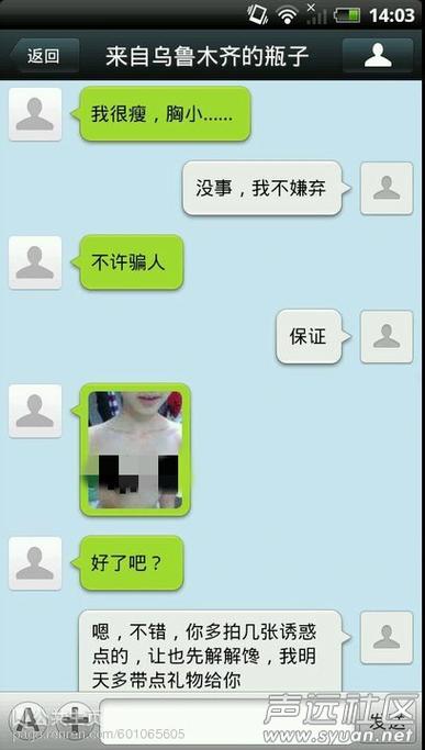 聊天漂流瓶会被警察抓吗图标