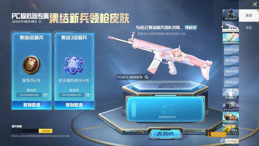和平精英有哪些免费领皮肤的链接