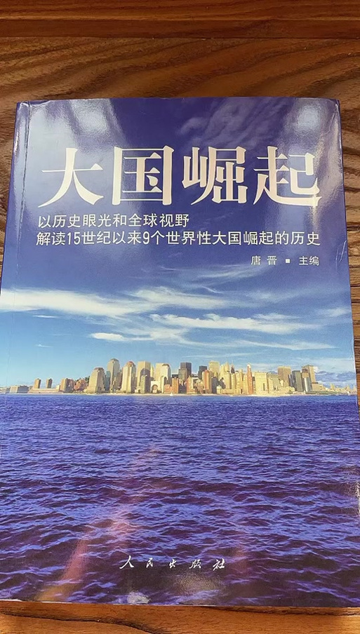 大国崛起重生1979最新章节