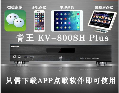 音王点歌机高级设置