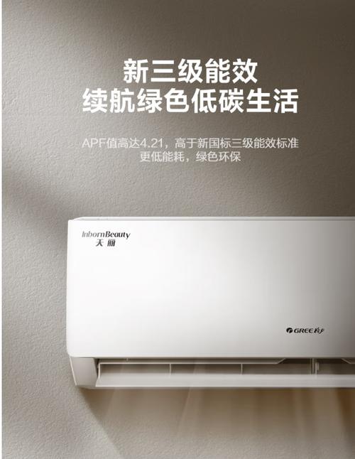 天丽空调手机控制
