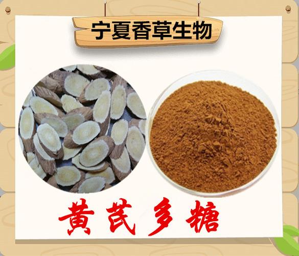 黄芪多糖胶囊 人用截图