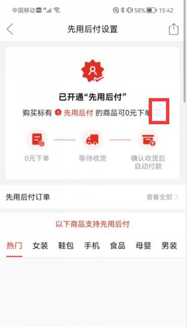 拼多多付款设置在哪缩略图