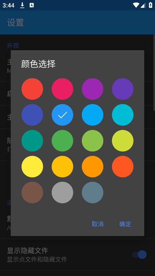 安卓apk软件修改器