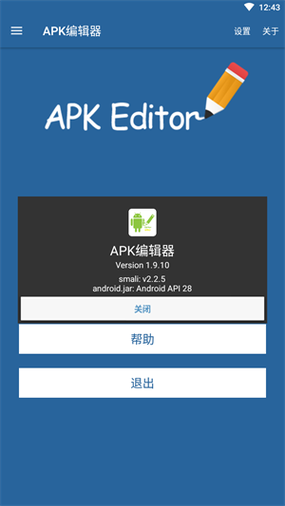 apk编织器中文版下载