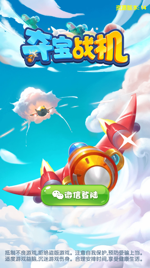 夺宝战机一天能赚多少红包