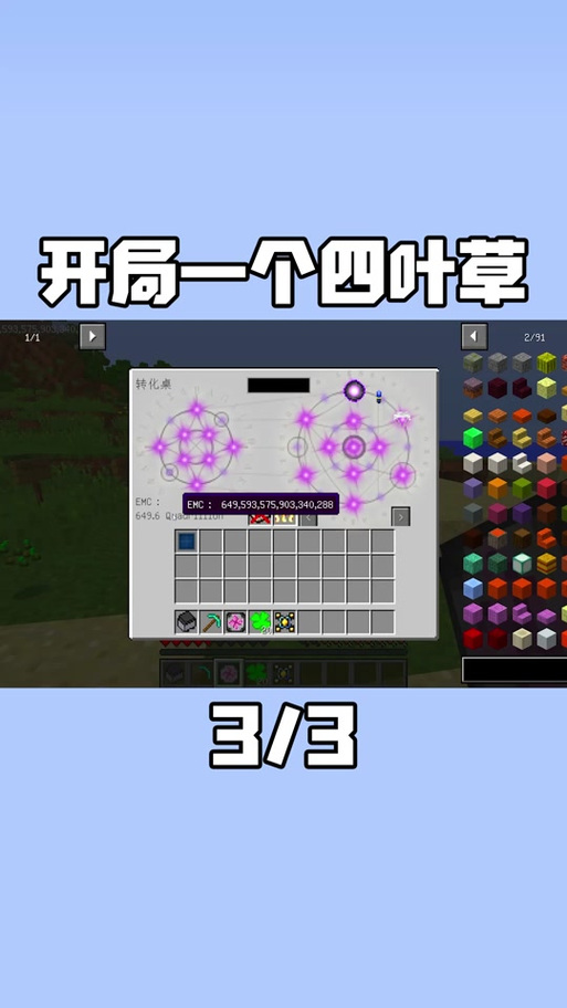 我的世界转换桌定价截图