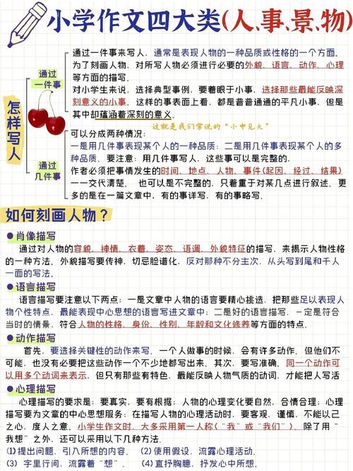 大人物深度解析