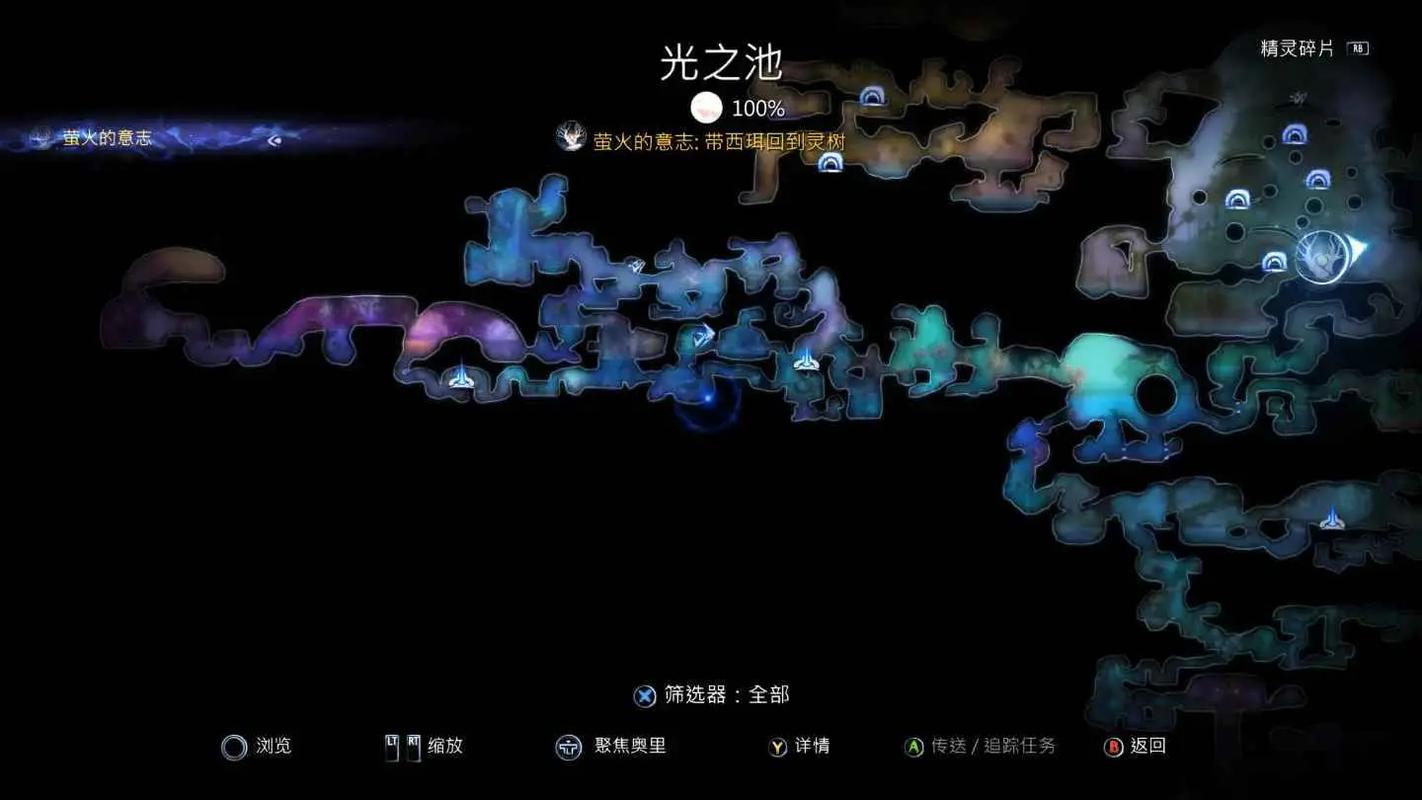 精灵与萤火意志怎么传送