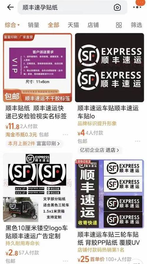 顺丰快递是昼夜不停的运吗截图