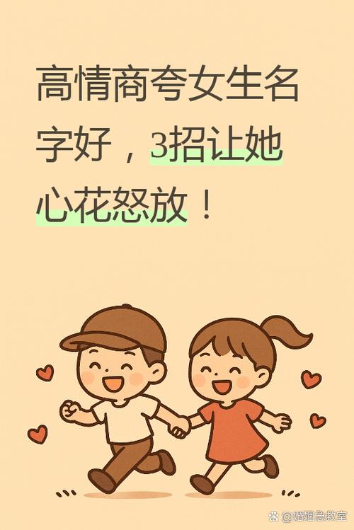 女生说名字高情商回复