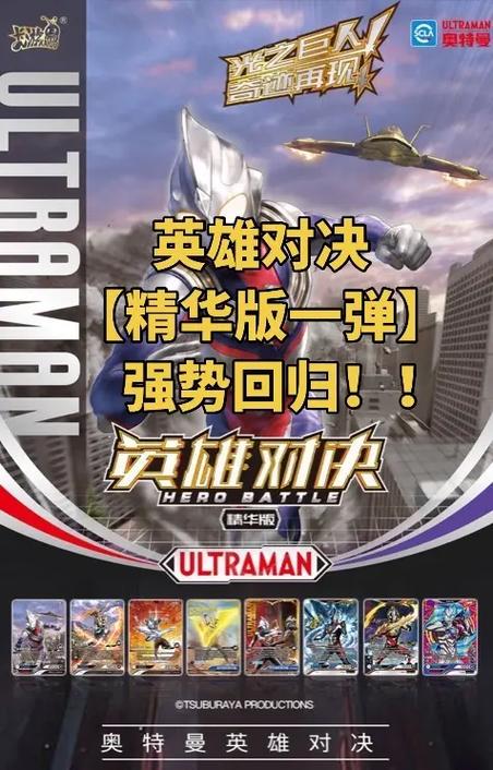 奥特曼英雄对决精华版