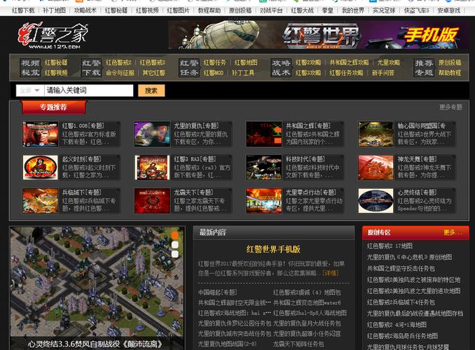 红警打不开怎么回事