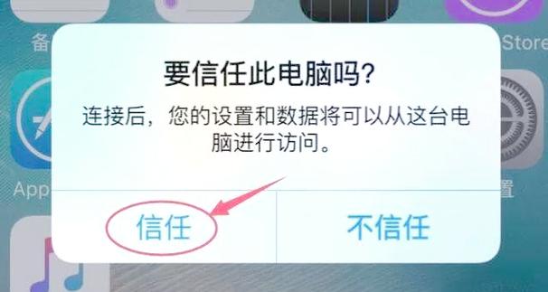 苹果格式化恢复出厂设置截图