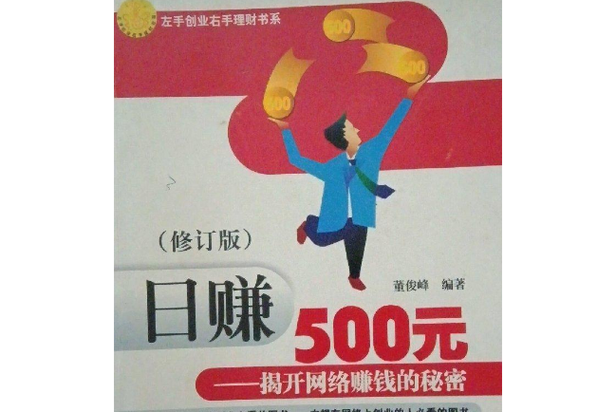 在家赚钱300-500一天