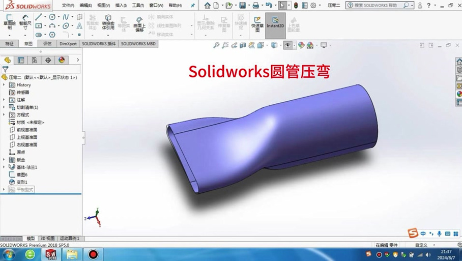 sw镜像零件怎么让零件独立