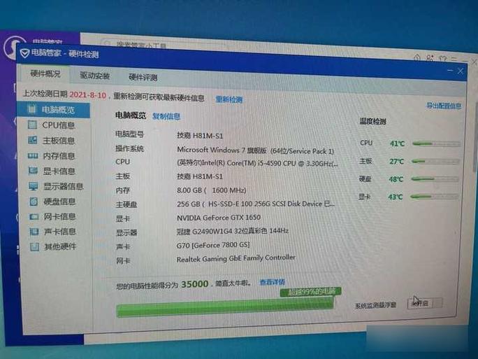 i5 4590参数截图