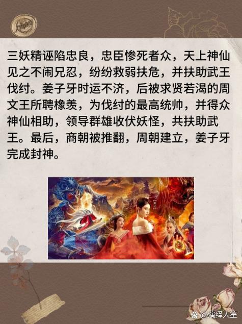 纣王与女娲娘娘的关系
