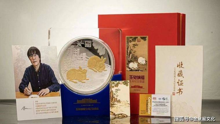 2023贺岁典藏玉兔多少钱