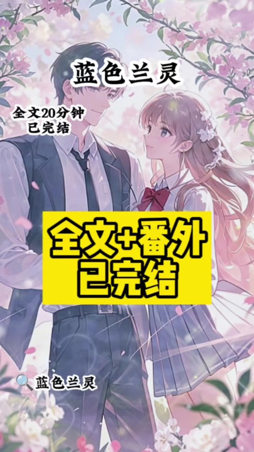 《首富独女》江晚与裴彻免费阅读动