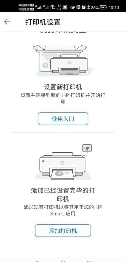 惠普打印机wifi指示灯一直闪烁图标