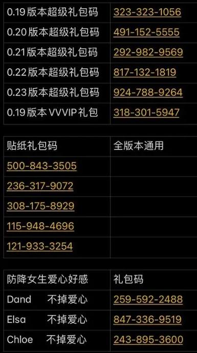 特工17最新赞助码截图