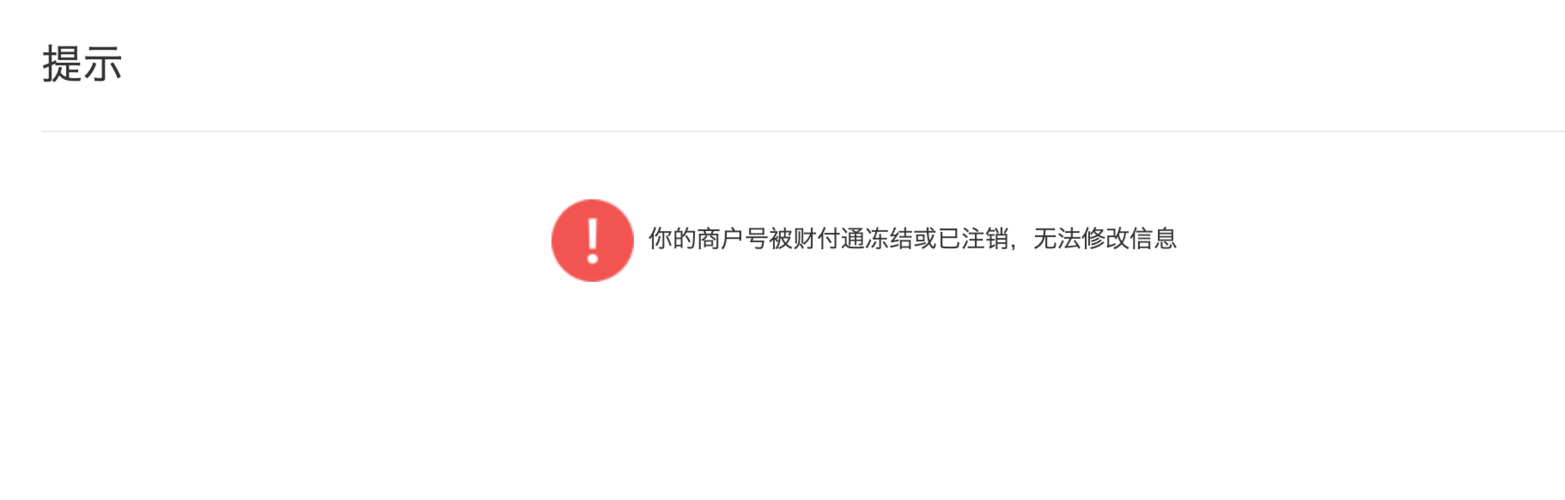 网店不注销有什么影响图标