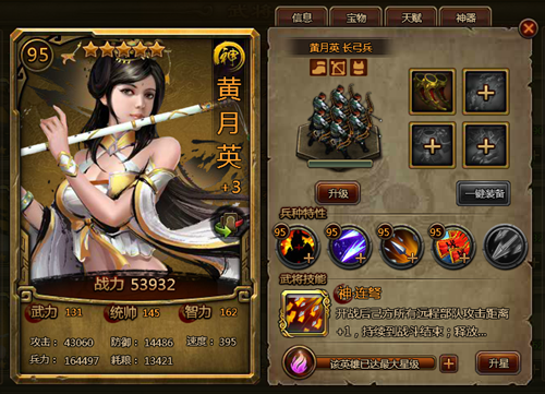 大皇帝全部神将一览