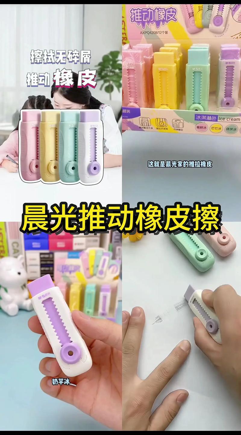 晨光按动橡皮擦怎么拆卸拼装