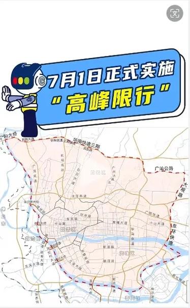 广州货车周六,周日限行吗