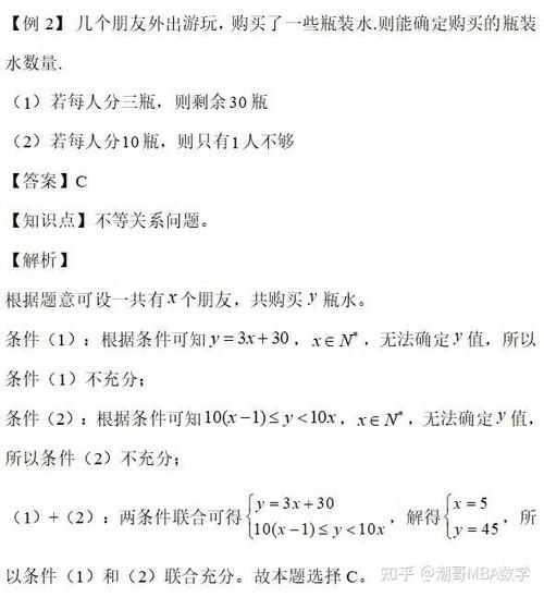 不等式应用题经典题型