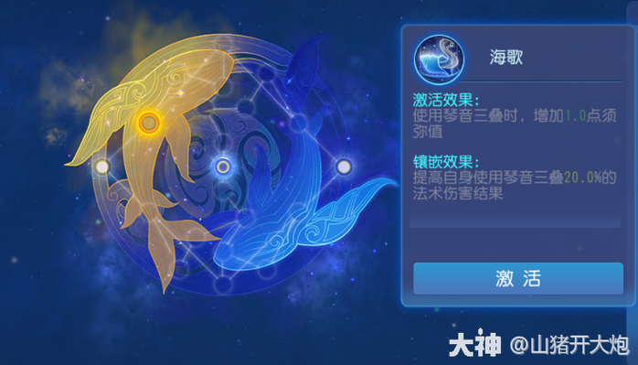 梦幻手游须弥海技能