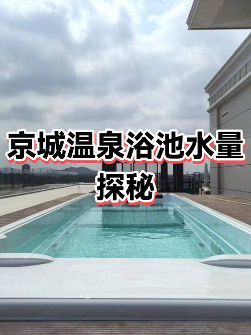 浴池送热水生意挣钱吗